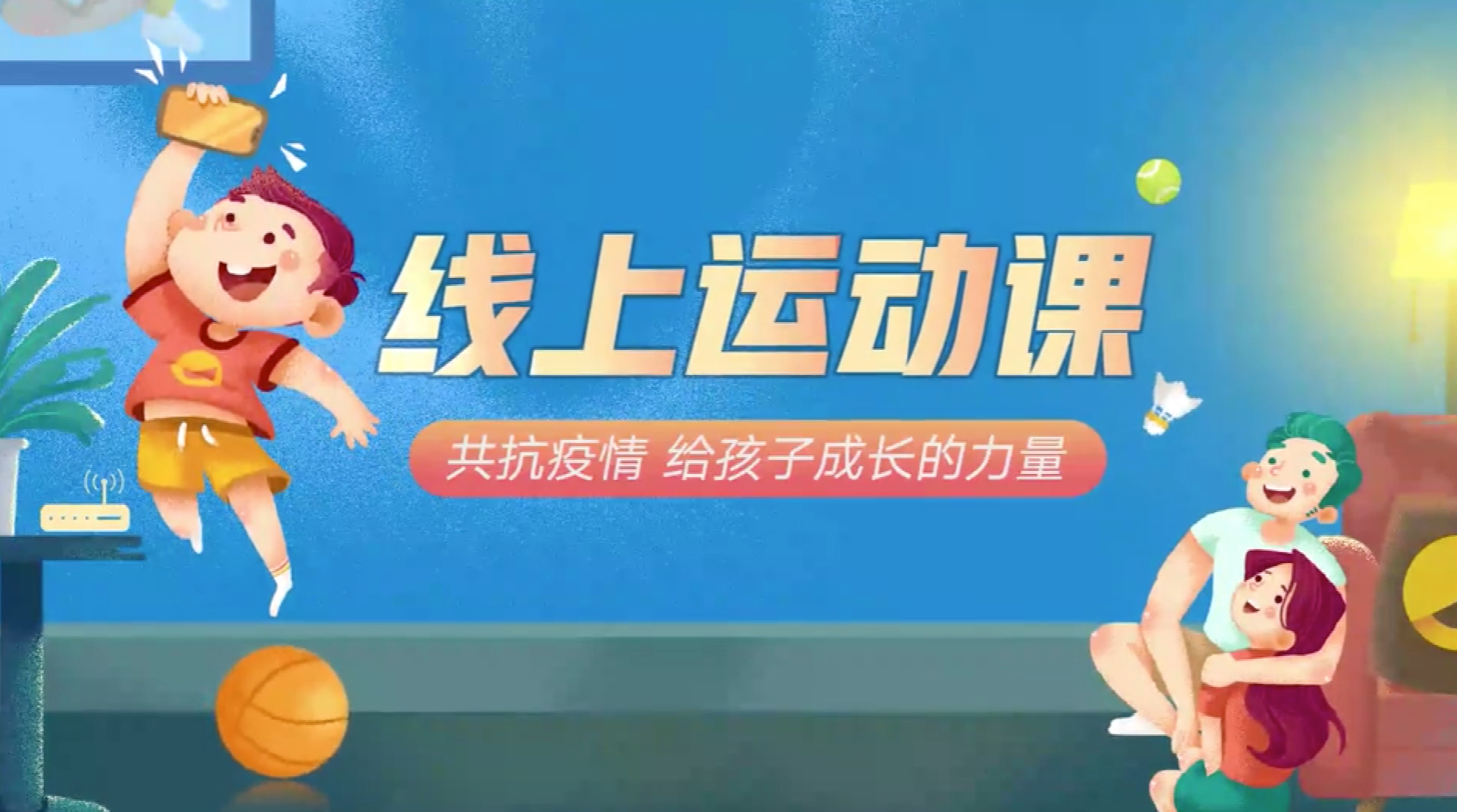 动因体育篮球课 -适用于 8岁以上