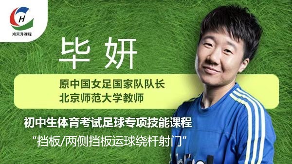 挡板/两侧挡板传接球运球绕杆射门